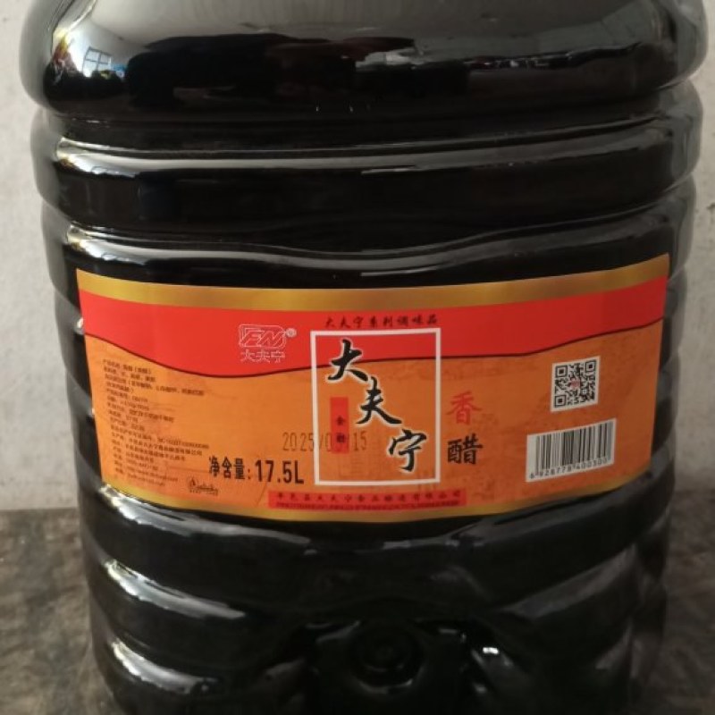 17.5升大桶香醋酿造食醋纯粮酿造酸甜爽口