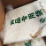 麻糖