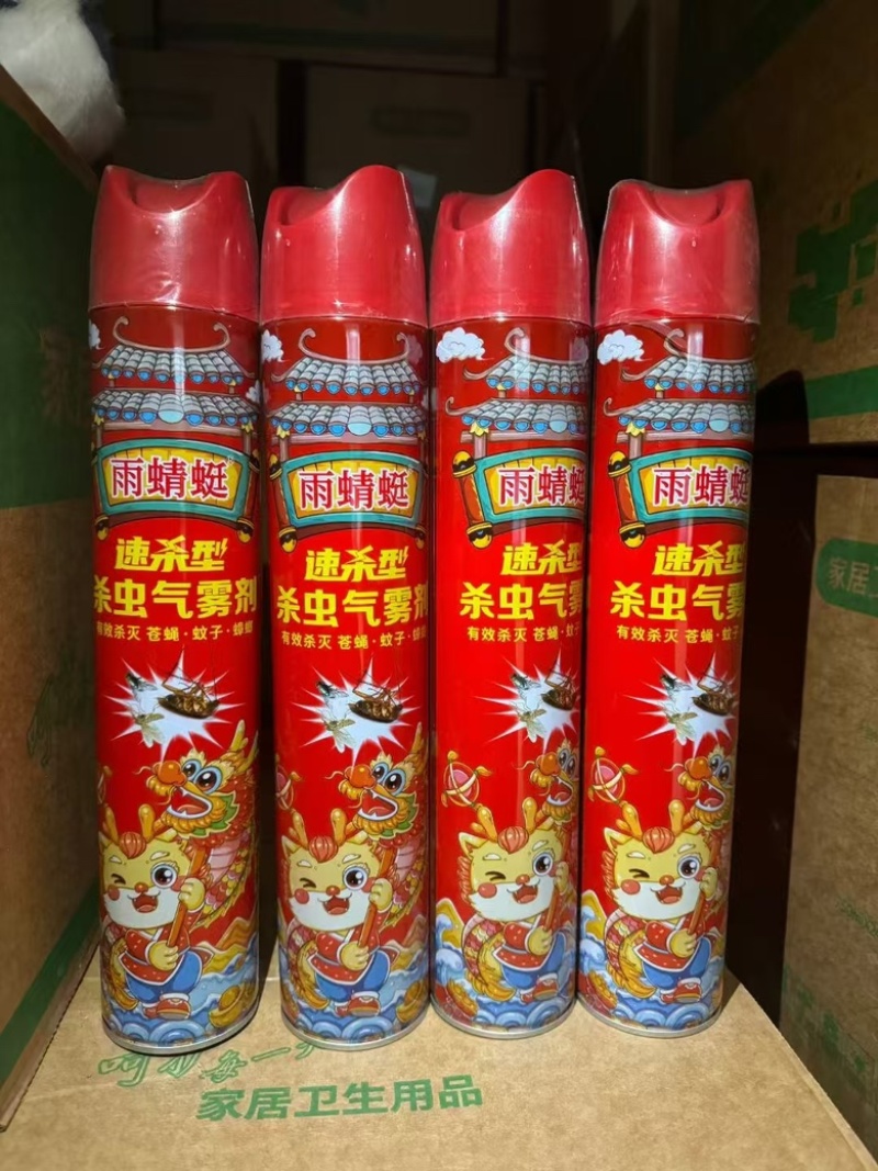 免蚊剂