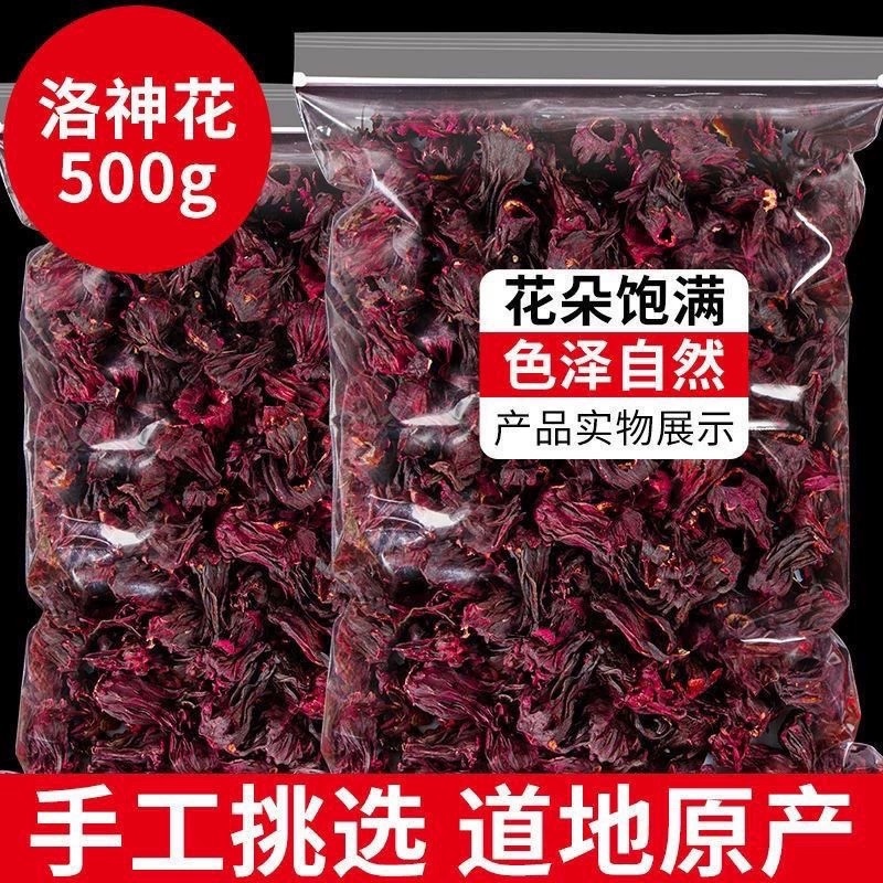 安徽云南广西洛神花干花玫瑰茄花茶泡茶泡水大货进口