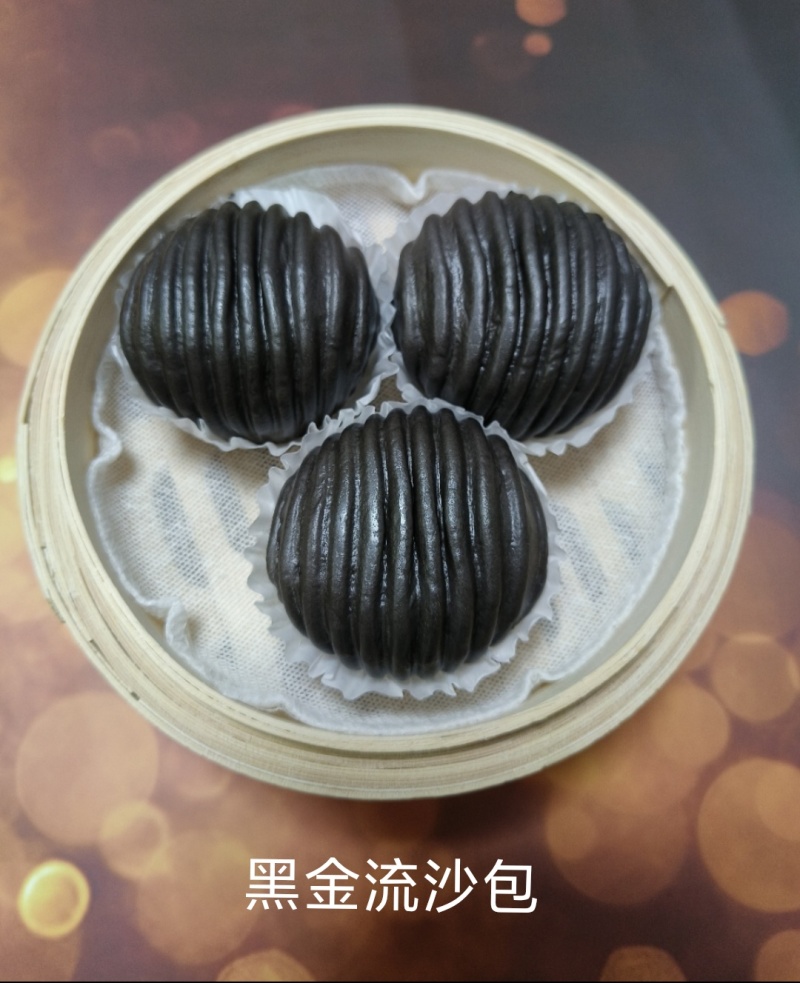 黑金流沙包松软软绵奶香浓郁