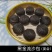 黑金流沙包松软软绵奶香浓郁
