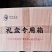 电商发货6枚10枚20枚30枚泡沫/塑封/纸盒