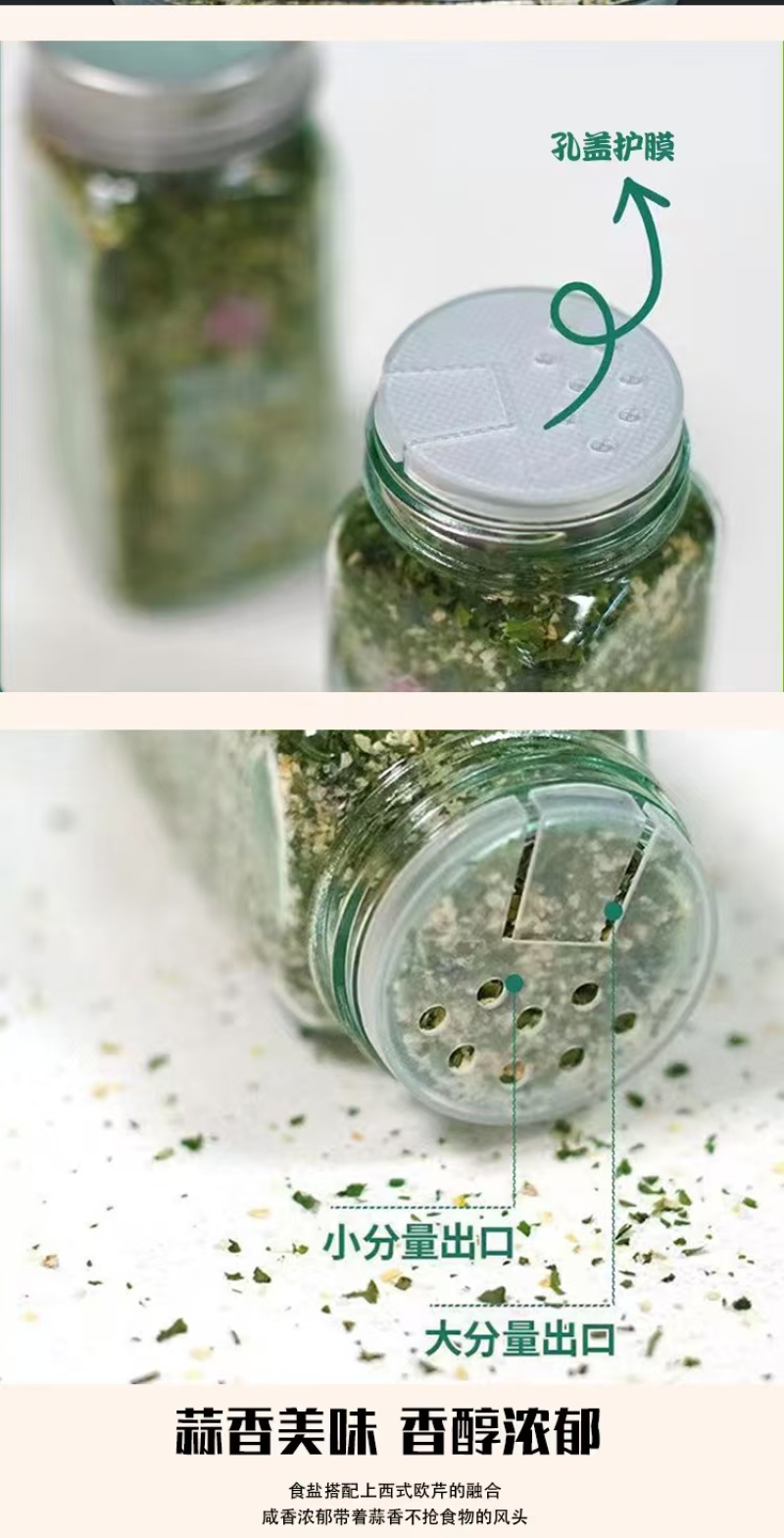 欧芹大蒜盐大量现货，用于电商产品