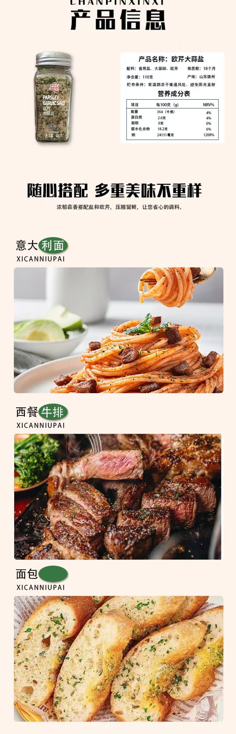 欧芹大蒜盐大量现货，用于电商产品
