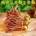 香椿芽头茬野生香醇一件代发