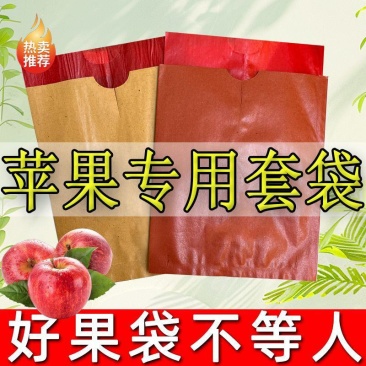 厂家直销苹果套袋
