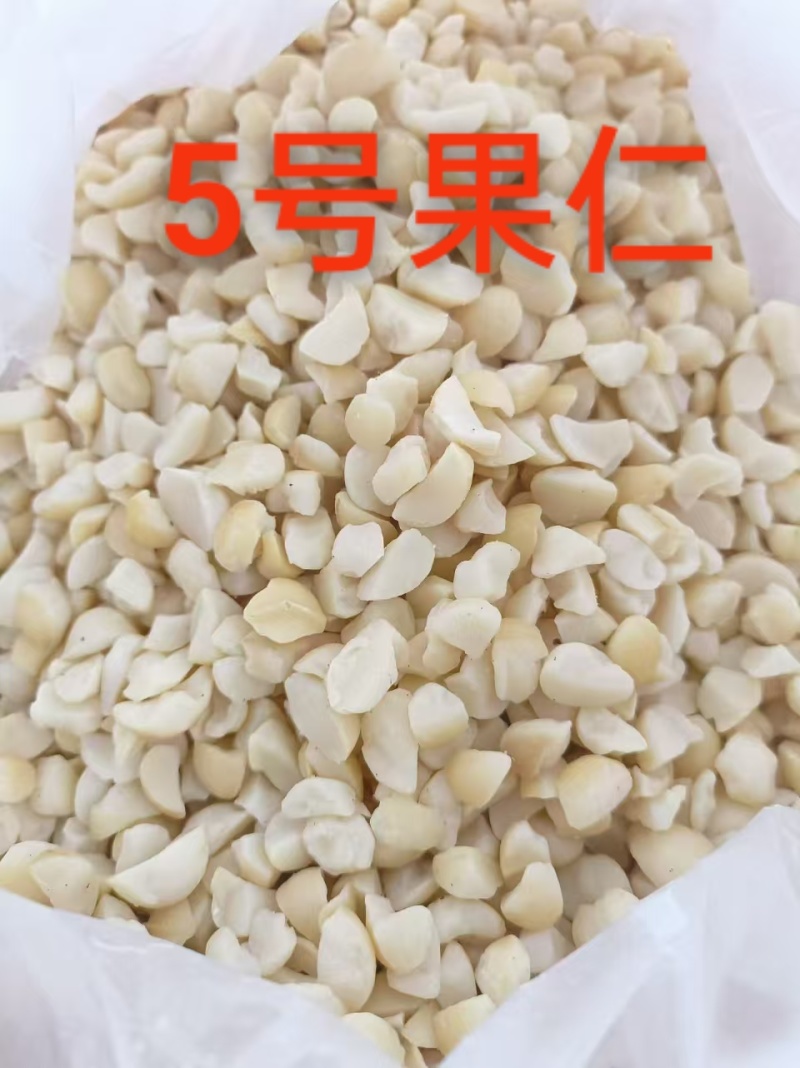 夏威夷果仁