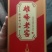 新疆纯粮酿造粮食酒52度白酒口感香醇后甜量大从优