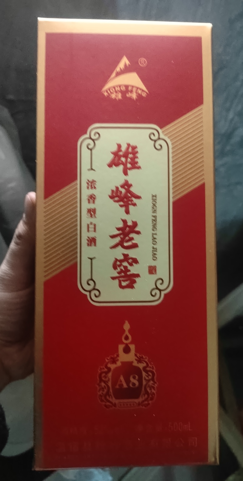 新疆纯粮酿造粮食酒52度白酒口感香醇后甜量大从优
