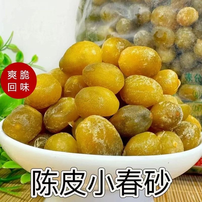 陈皮小春砂地摊电商批发陈皮小春砂干爆浆春砂仁蜜饯凉果