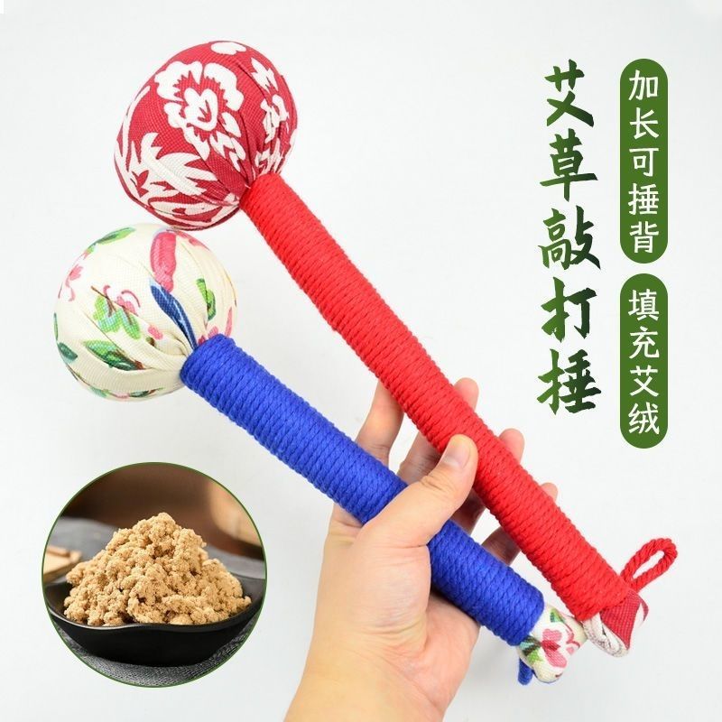 养生经络敲打锤锤神器颈肩颈椎捶背神器按摩中药艾草敲打多功