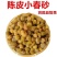 陈皮小春砂地摊电商批发陈皮小春砂干爆浆春砂仁蜜饯凉果