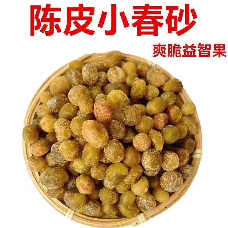 陈皮小春砂地摊电商批发陈皮小春砂干爆浆春砂仁蜜饯凉果