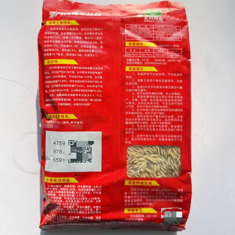 浙两优粤禾丝苗水稻种子高产抗病稻谷种子纯夏播长粒杂交水稻
