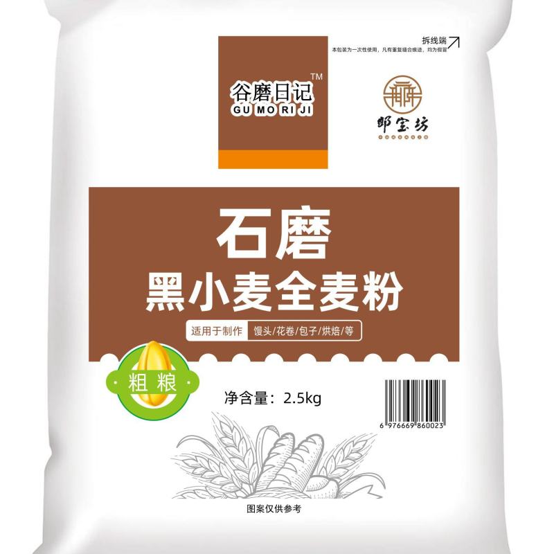 黑小麦面粉厂家直发量大可谈