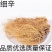 【辽细辛】产地辽宁实物拍摄一手货源大货供应规格齐全量大优