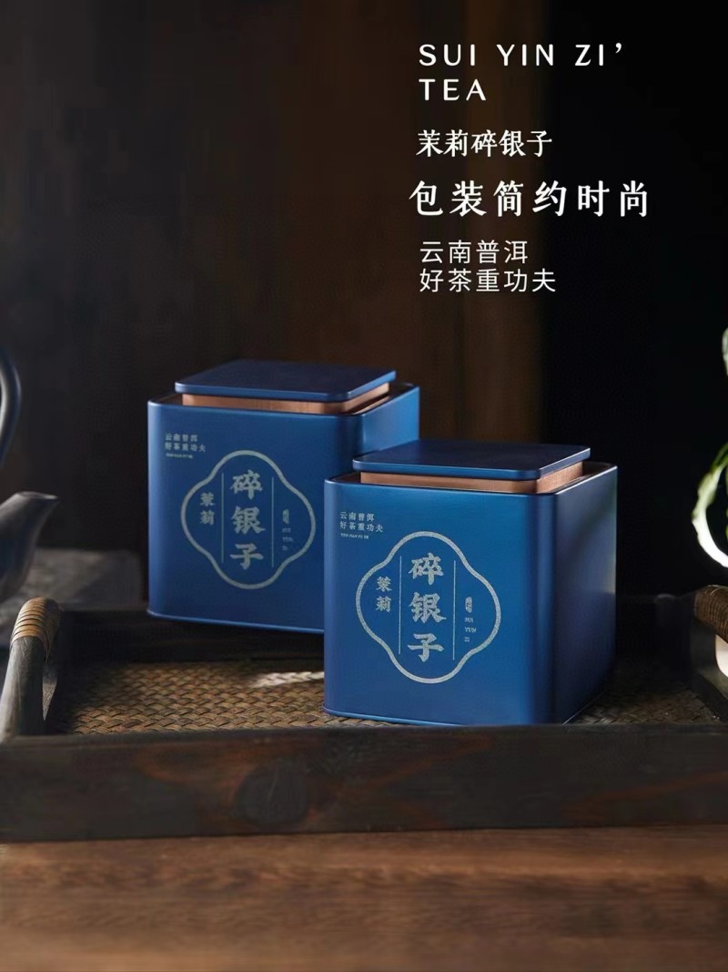 1斤【茉莉碎银子】茉莉花茶老茶头熟普云南普洱茶茶化石熟茶