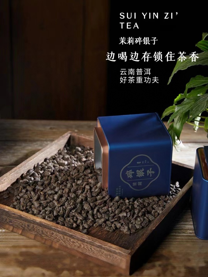 1斤【茉莉碎银子】茉莉花茶老茶头熟普云南普洱茶茶化石熟茶