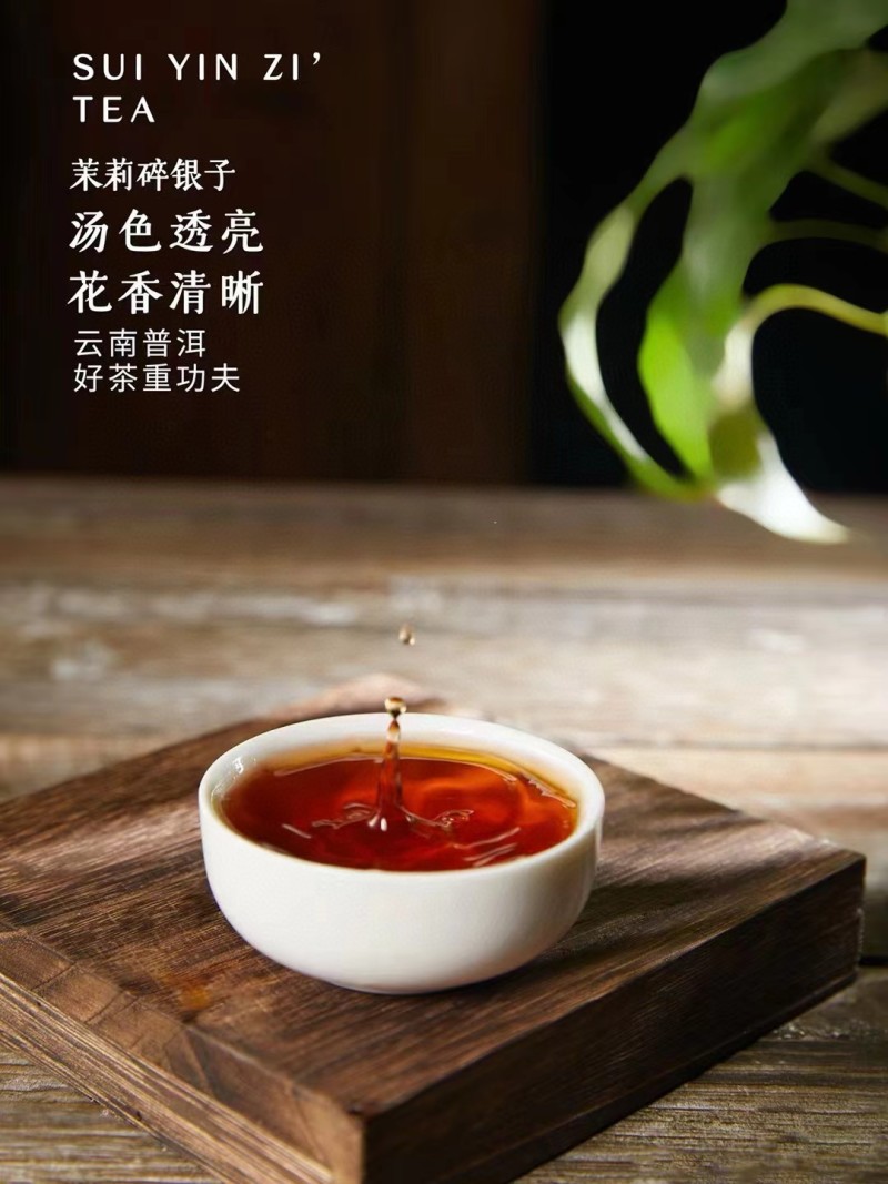 1斤【茉莉碎银子】茉莉花茶老茶头熟普云南普洱茶茶化石熟茶