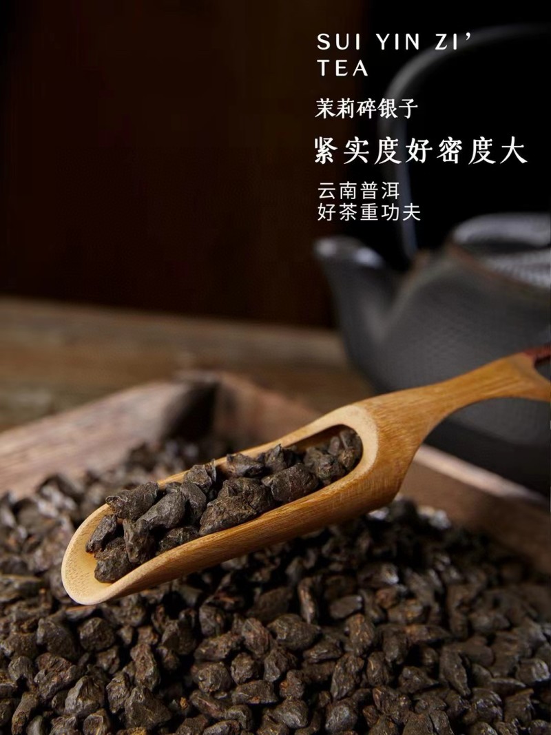 1斤【茉莉碎银子】茉莉花茶老茶头熟普云南普洱茶茶化石熟茶