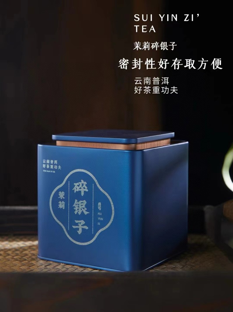 1斤【茉莉碎银子】茉莉花茶老茶头熟普云南普洱茶茶化石熟茶