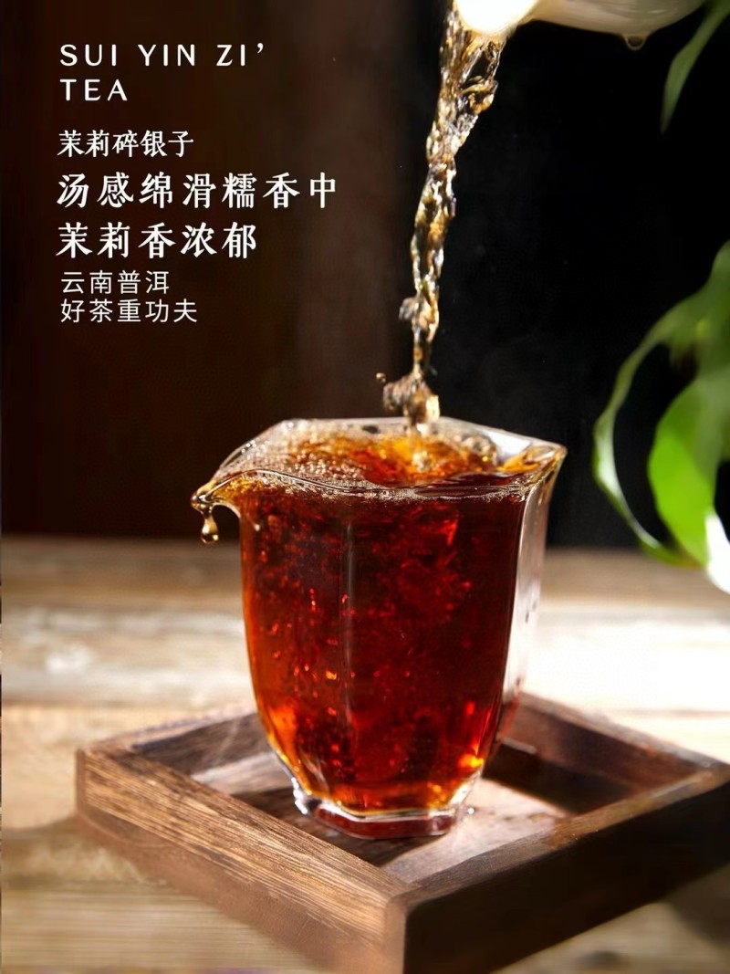 1斤【茉莉碎银子】茉莉花茶老茶头熟普云南普洱茶茶化石熟茶