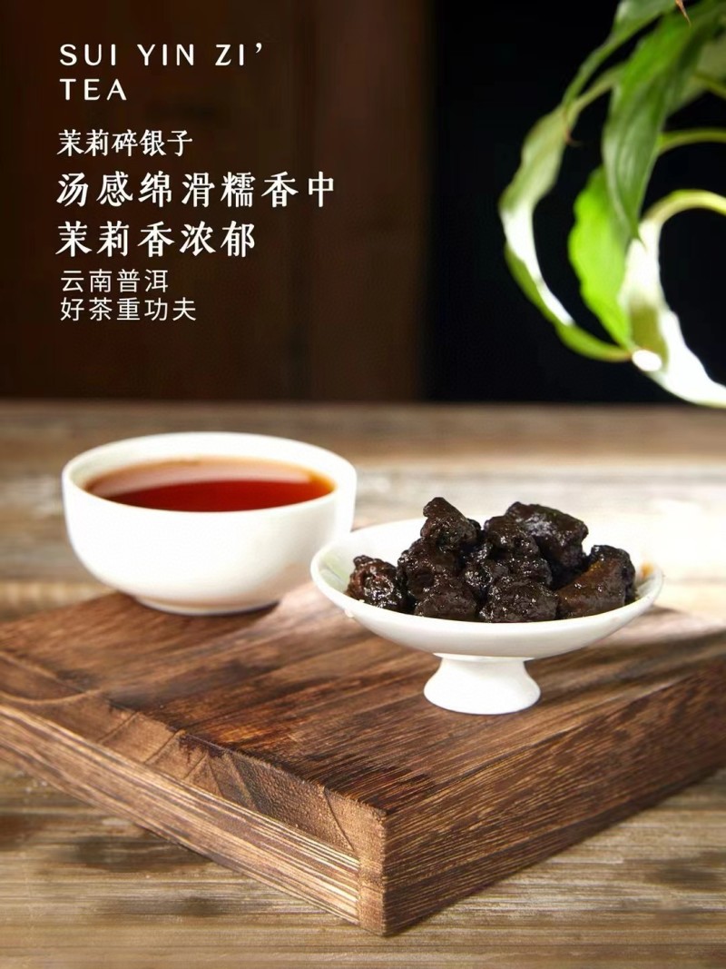 1斤【茉莉碎银子】茉莉花茶老茶头熟普云南普洱茶茶化石熟茶