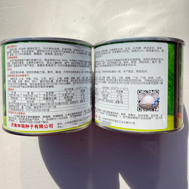 盛夏3号速生小白菜种子耐热绿帮厚叶快菜种籽蔬菜种籽