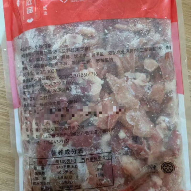 鸡杂