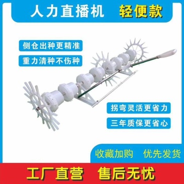 水稻直播机条播穴播点播多功能播种机油菜小麦直播人
