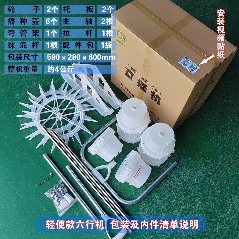 水稻直播机条播穴播点播多功能播种机油菜小麦直播人