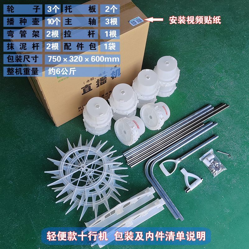 水稻直播机条播穴播点播多功能播种机油菜小麦直播人