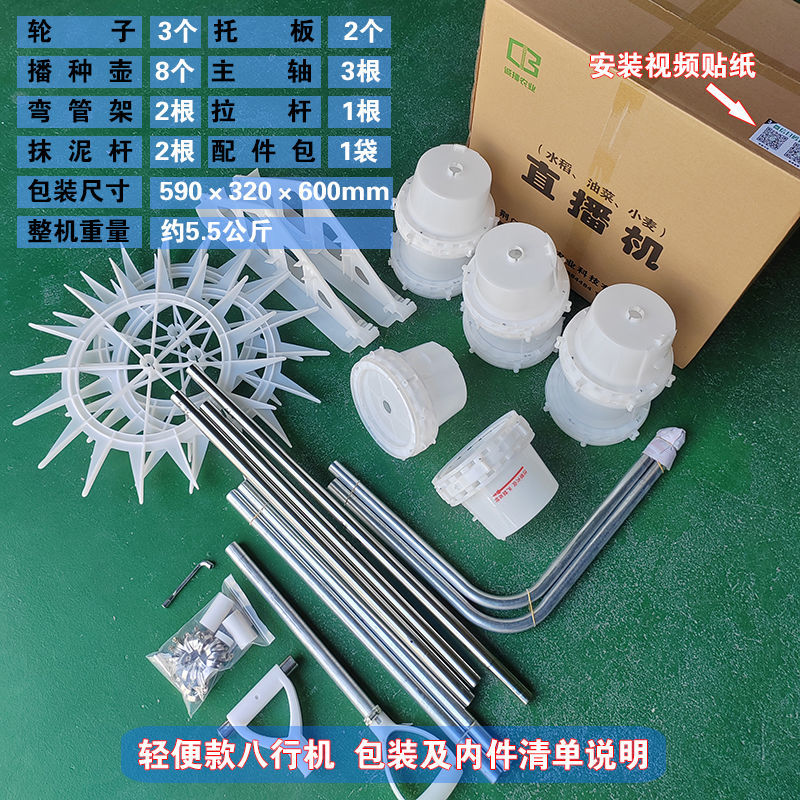 水稻直播机条播穴播点播多功能播种机油菜小麦直播人