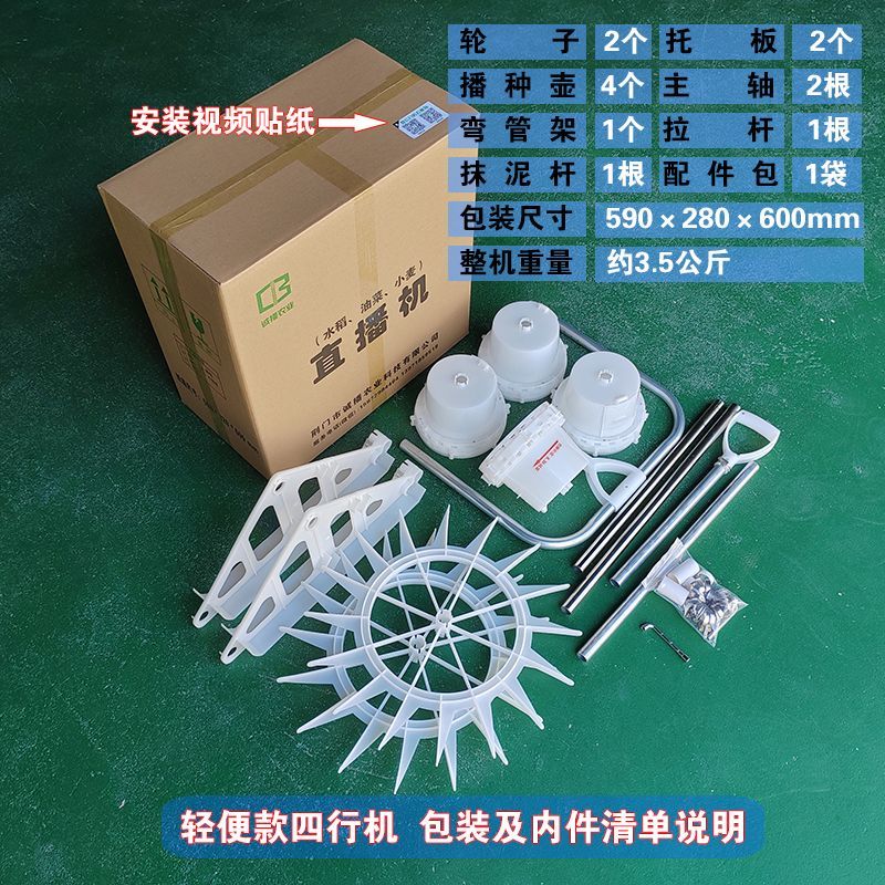 水稻直播机条播穴播点播多功能播种机油菜小麦直播人