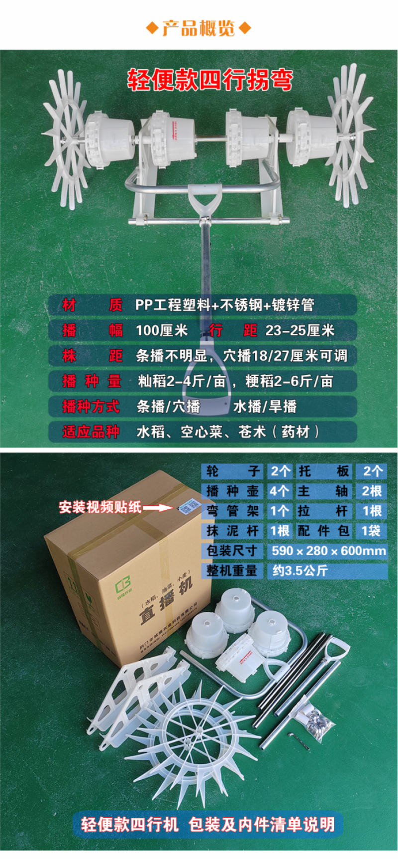 水稻直播机条播穴播点播多功能播种机油菜小麦直播人