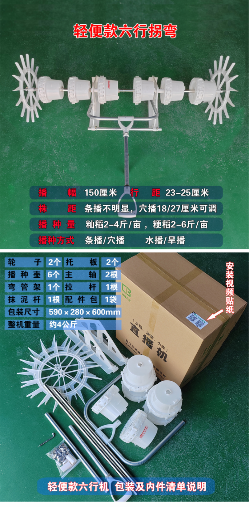 水稻直播机条播穴播点播多功能播种机油菜小麦直播人