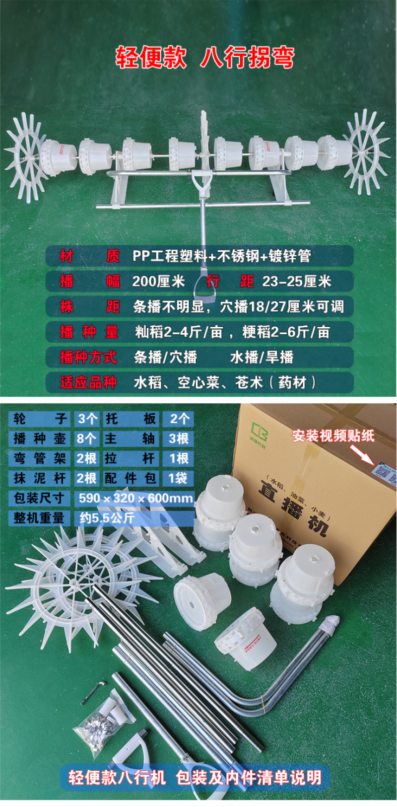 水稻直播机条播穴播点播多功能播种机油菜小麦直播人