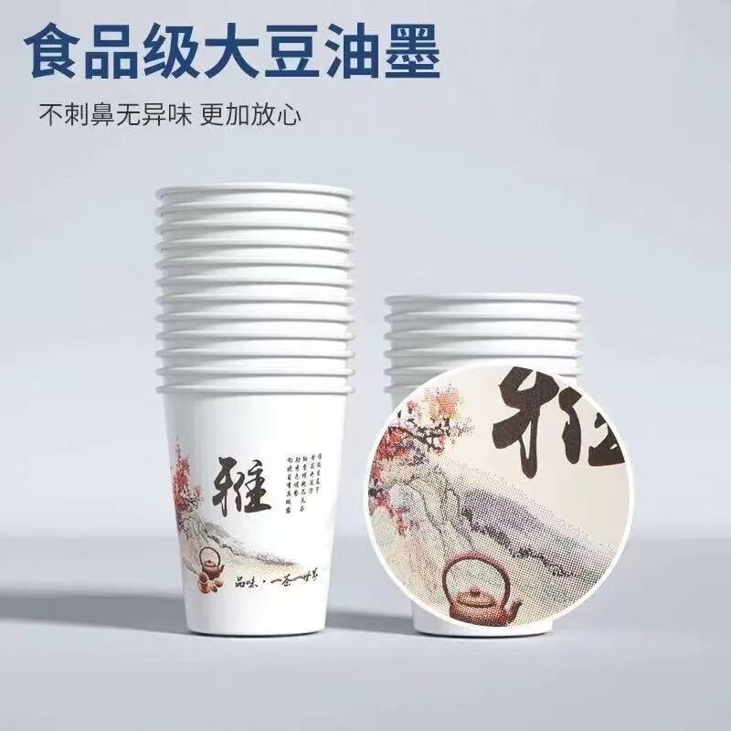 【100只】一次性纸杯加厚家用喝水杯纸杯家用办公纸杯穿戴甲