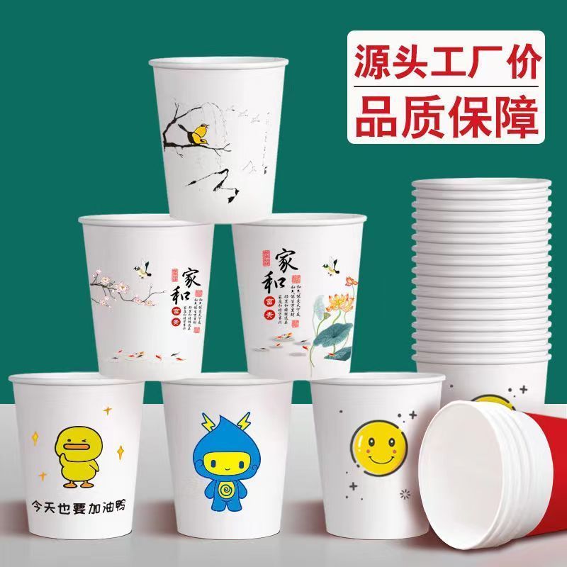 【100只】一次性纸杯加厚家用喝水杯纸杯家用办公纸杯穿戴甲