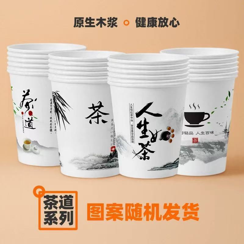 【100只】一次性纸杯加厚家用喝水杯纸杯家用办公纸杯穿戴甲