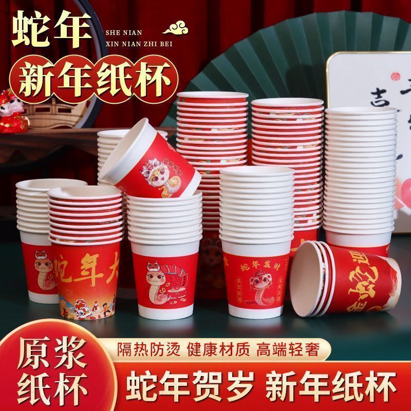 【100只】一次性纸杯加厚家用喝水杯纸杯家用办公纸杯穿戴甲