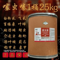 25%噻虫嗪颗粒剂杀虫蓟马蚧克虫蚜虫盲蝽象飞虱噻虫螓农药