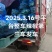 东台优质301辣椒肥沃土壤适宜气候为广大客户提供服务