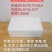 栩翔泡沫箱3斤10高泡沫箱水果冷藏泡沫箱加厚
