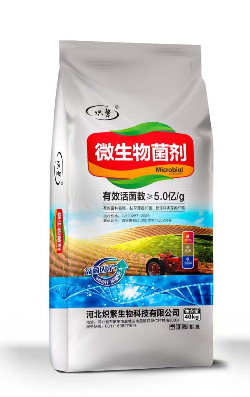 微生物菌剂豆粕芝麻粕，腐植酸，植物蛋白，大豆蛋白