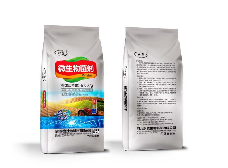 微生物菌剂豆粕芝麻粕，腐植酸，植物蛋白，大豆蛋白