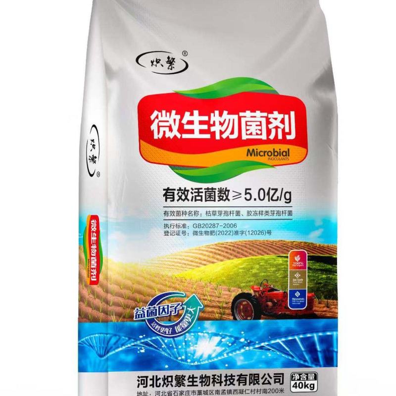 微生物菌剂豆粕芝麻粕，腐植酸，植物蛋白，大豆蛋白
