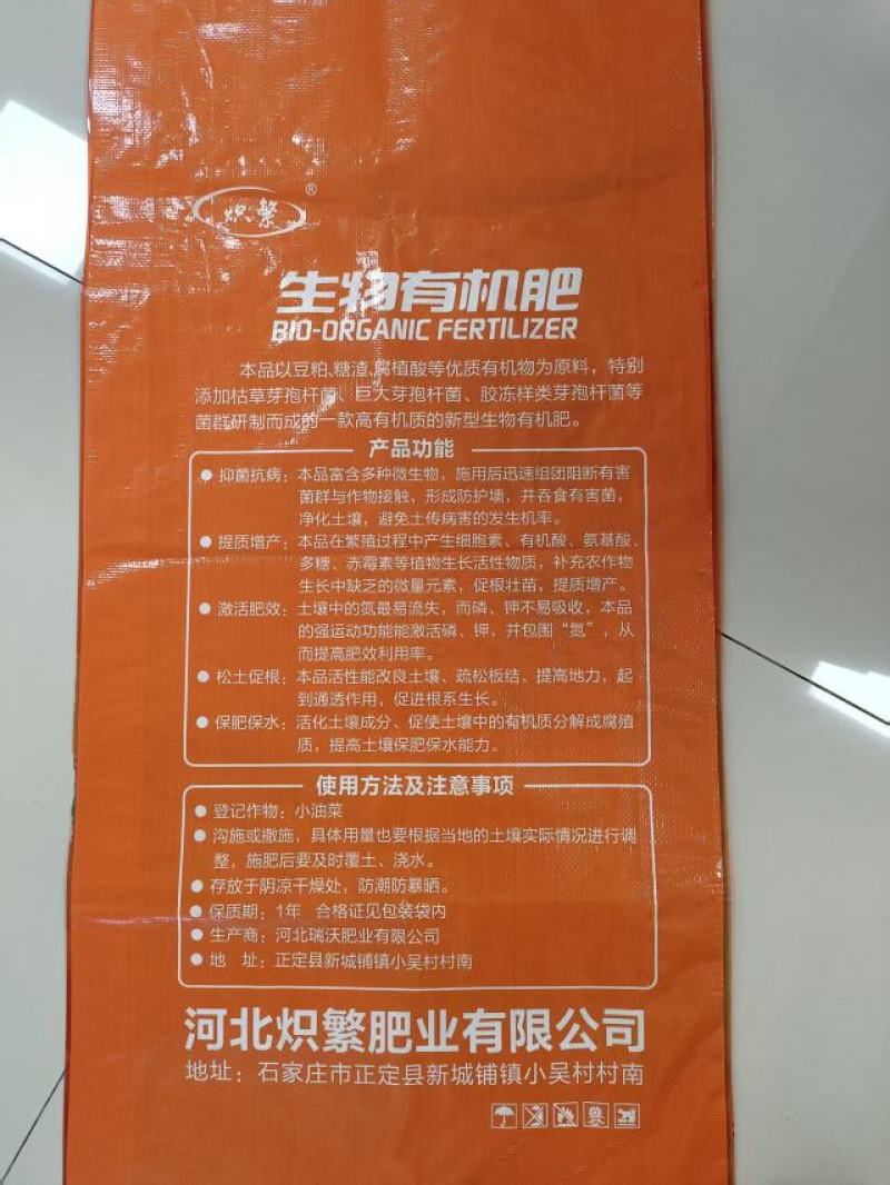 生物菌肥可以通过有益菌的大量繁殖，大量有益菌在植物的根系
