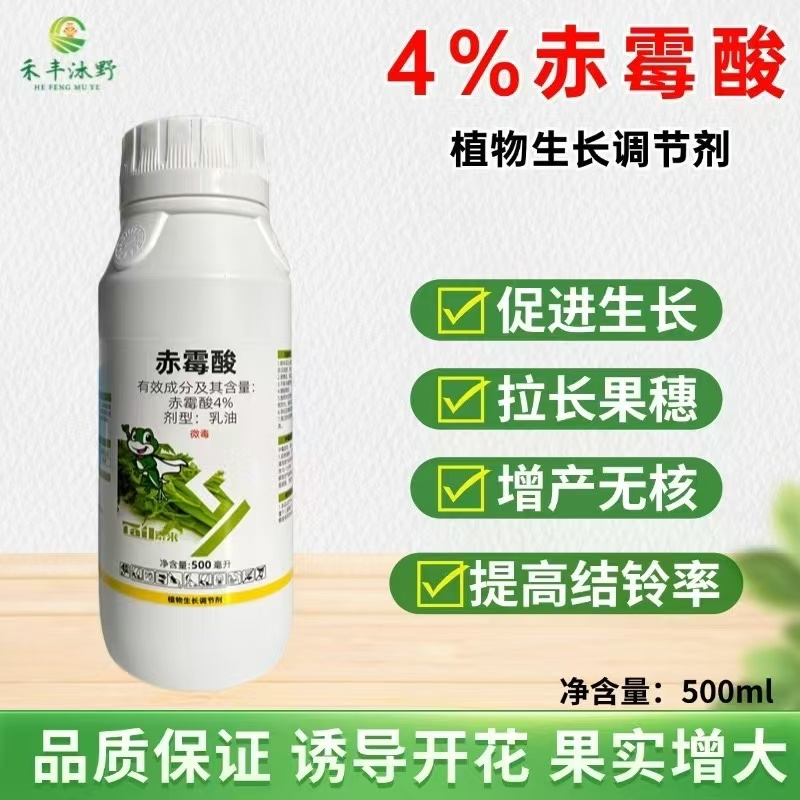 赤霉酸920赤霉素正品促芽拉长膨大果树蔬菜生长调节剂